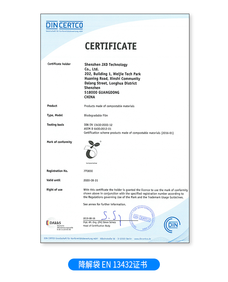 可降解塑料袋廠家怎么找？什么樣的廠家才適合(圖1)