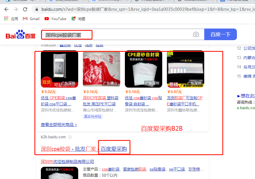 深圳cpe膠袋廠家哪家好？(圖2)