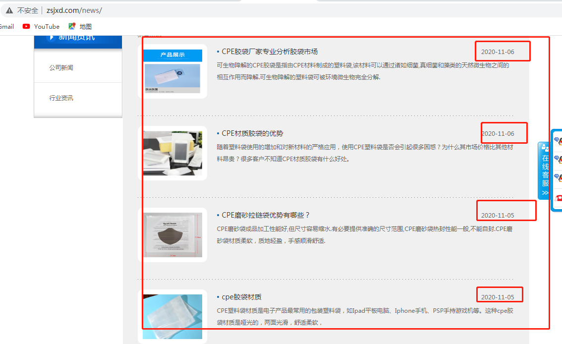 深圳cpe膠袋廠家哪家好？(圖4)