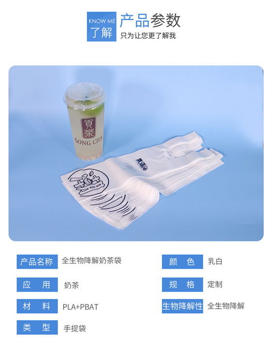 優(yōu)質(zhì)降解袋廠家生產(chǎn)降解袋會采用哪些技術(shù)？(圖2)