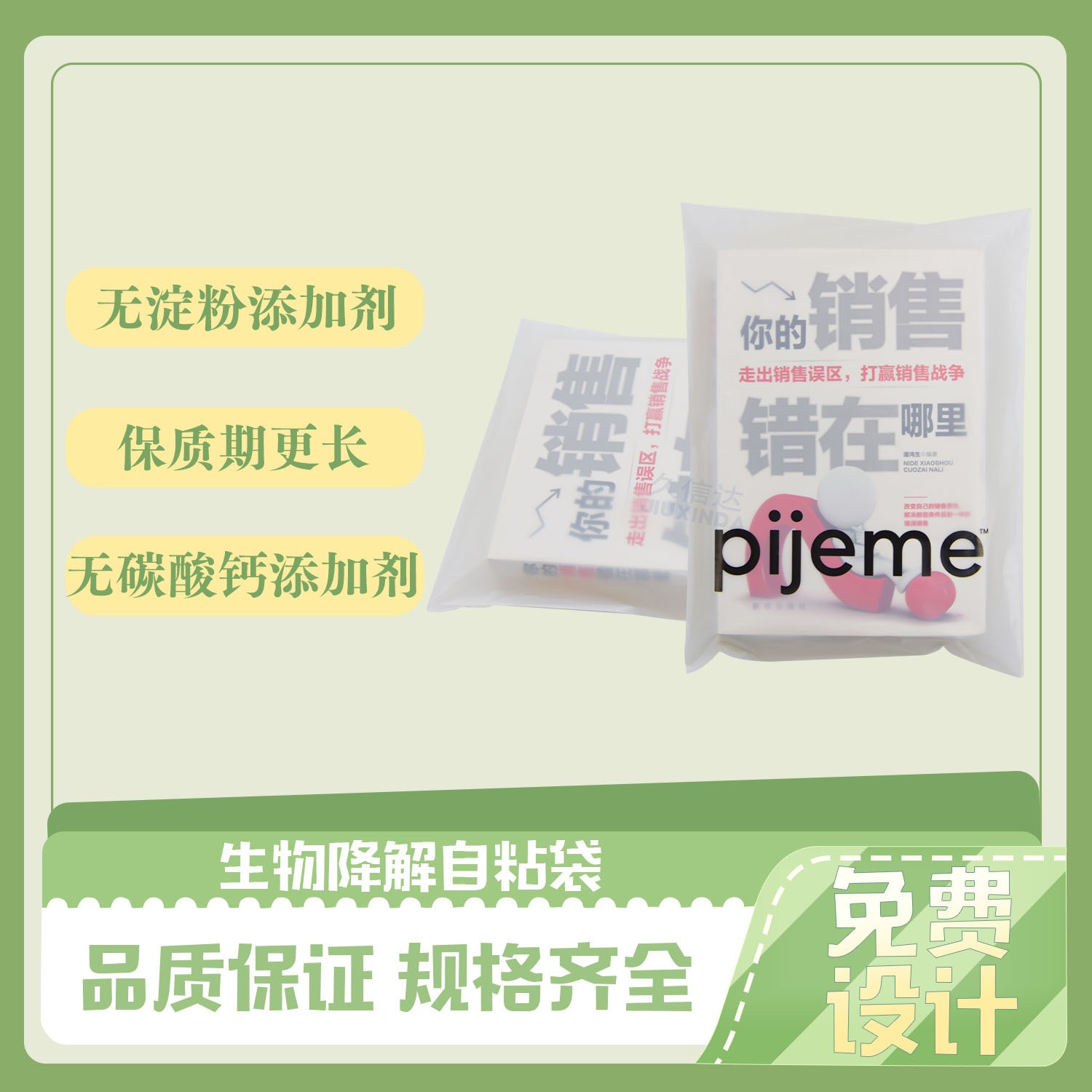 降解塑料袋需要注意什么？(圖1)