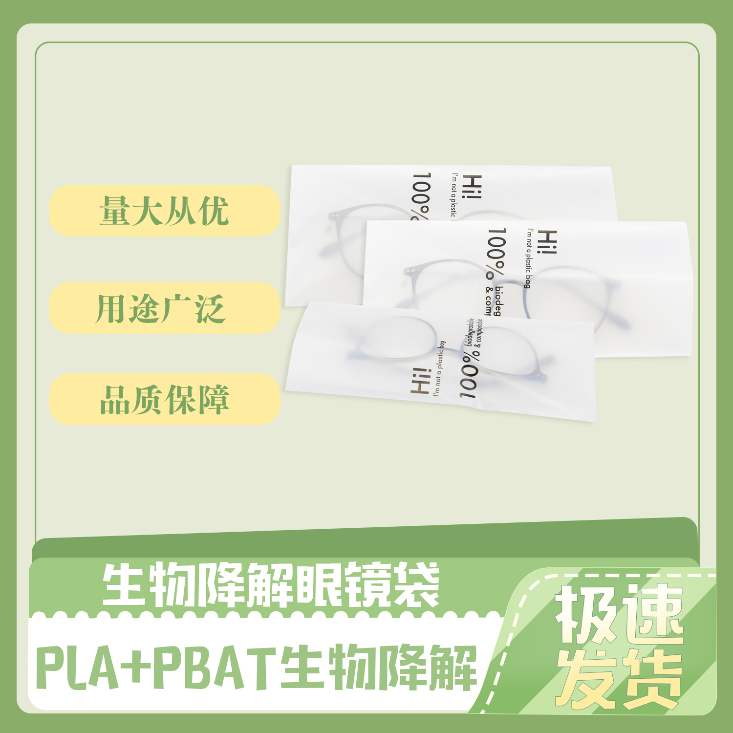 可降解材料的優(yōu)點？(圖1)