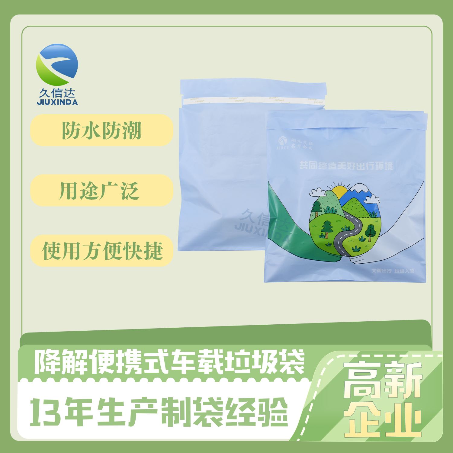 可降解的袋子有哪些？(圖1)