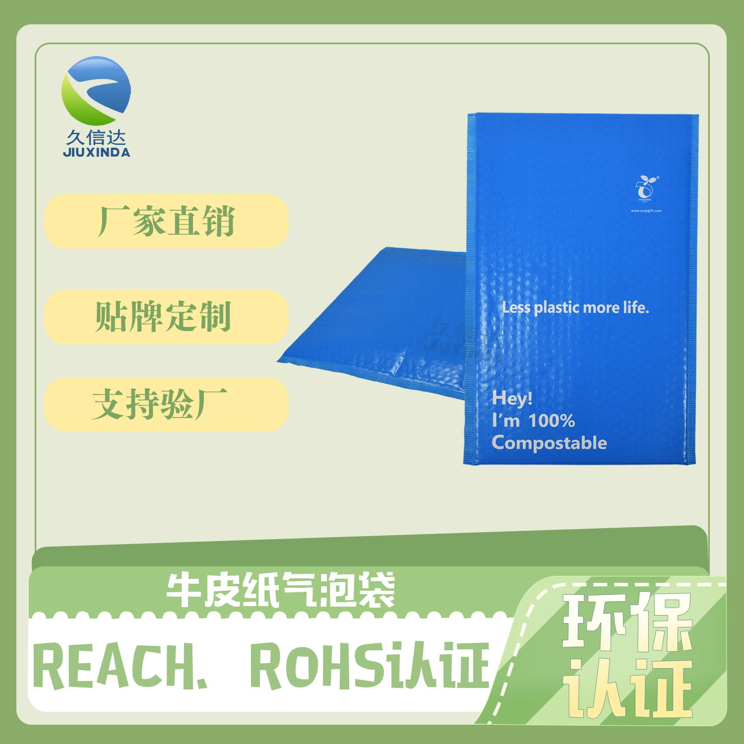 降解袋有什么用途？(圖1)