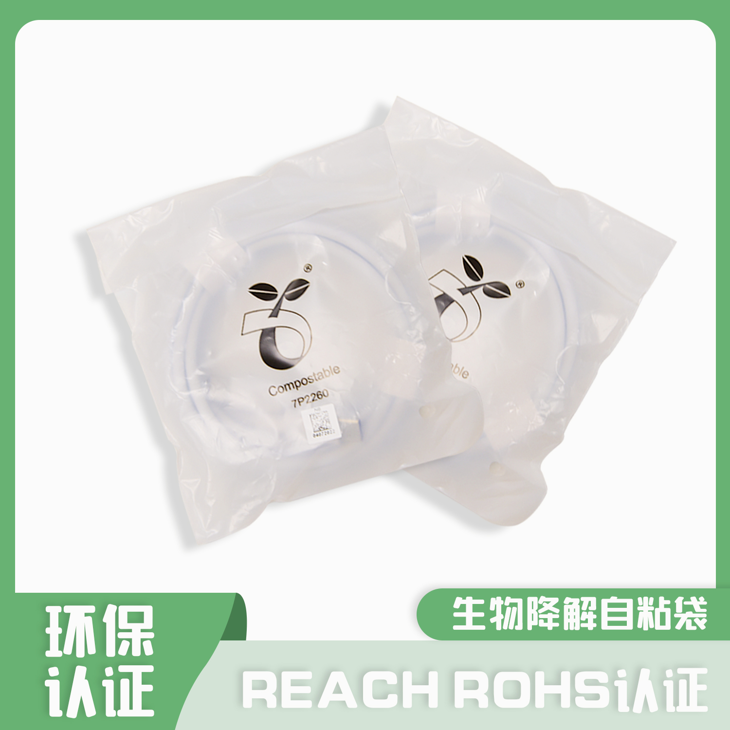 生物降解袋有哪些材料?(圖1)