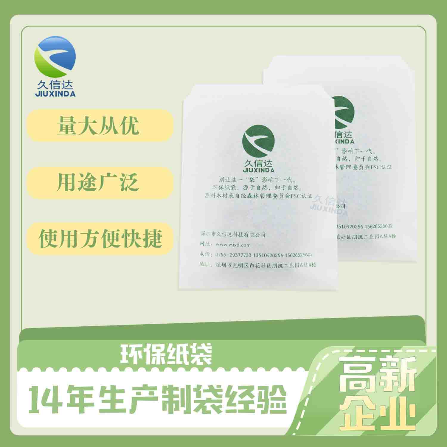 紙張可生物降解嗎？是什么讓它可生物降解？(圖1)