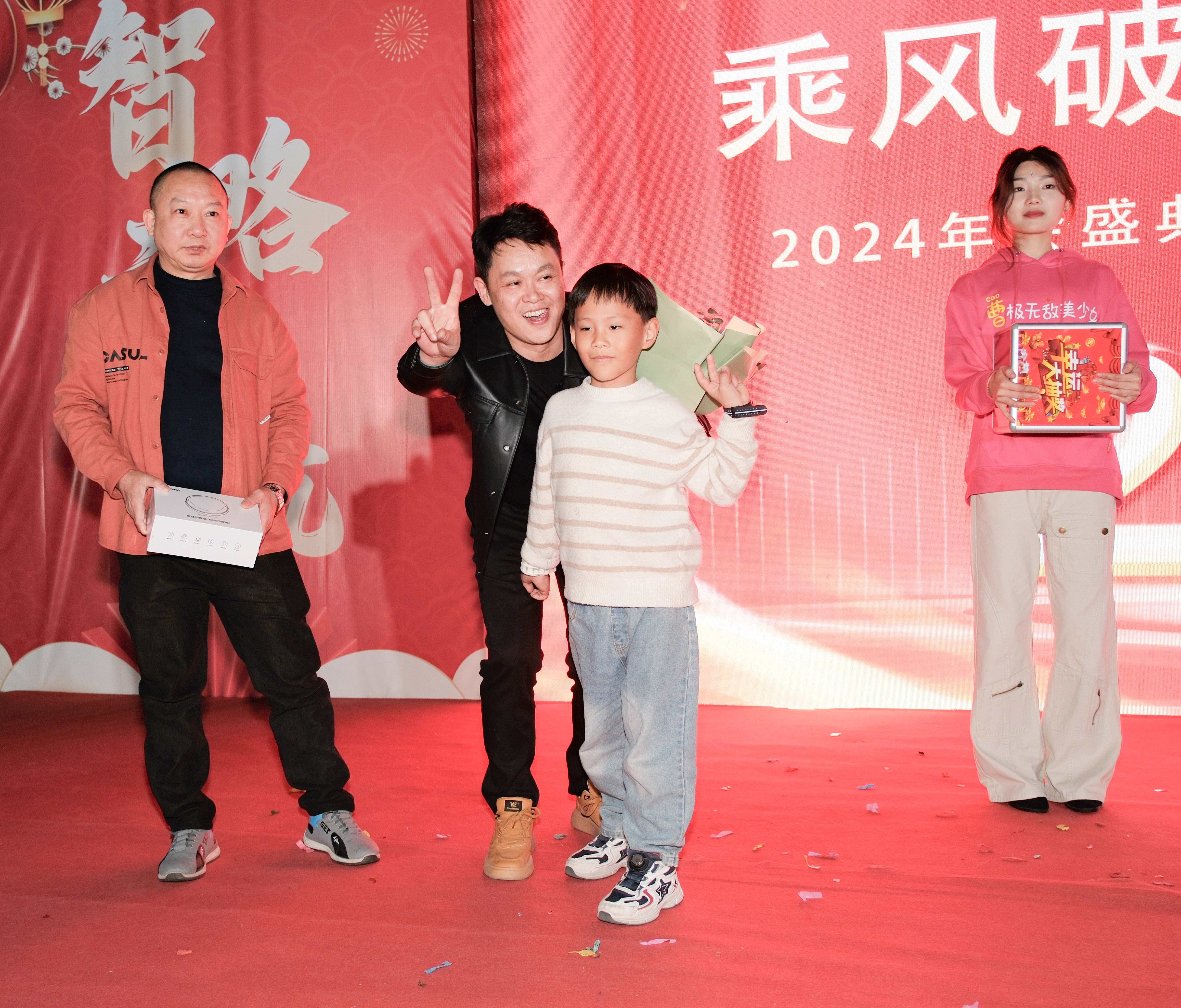 久信達科技2024年年會圓滿落幕：感恩同行，共創(chuàng)環(huán)保新未來，乘風破浪，夢想起航(圖15)