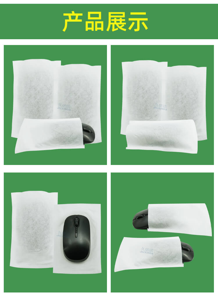 鼠標(biāo)包裝降解纖維袋(圖4)