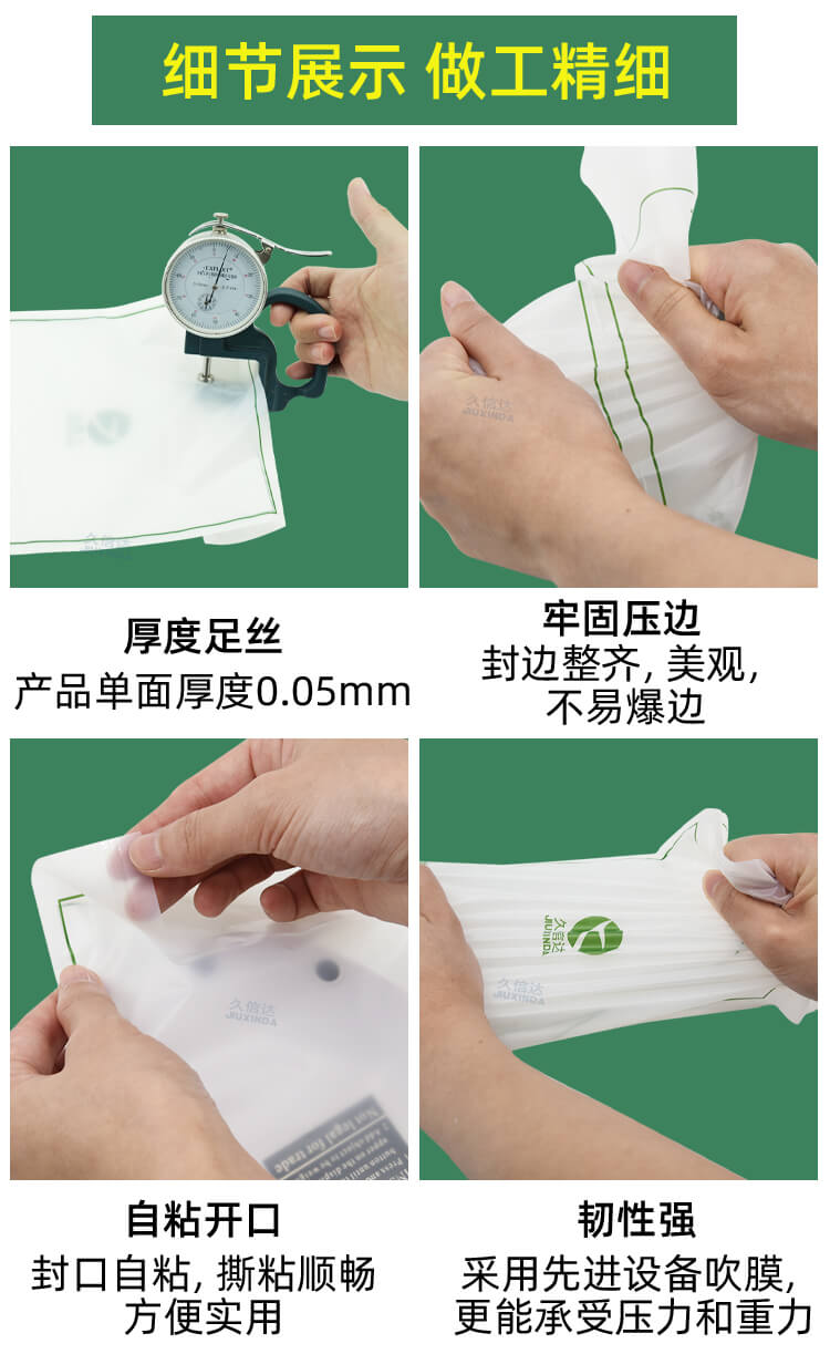 小風(fēng)扇包裝降解自粘袋(圖7)